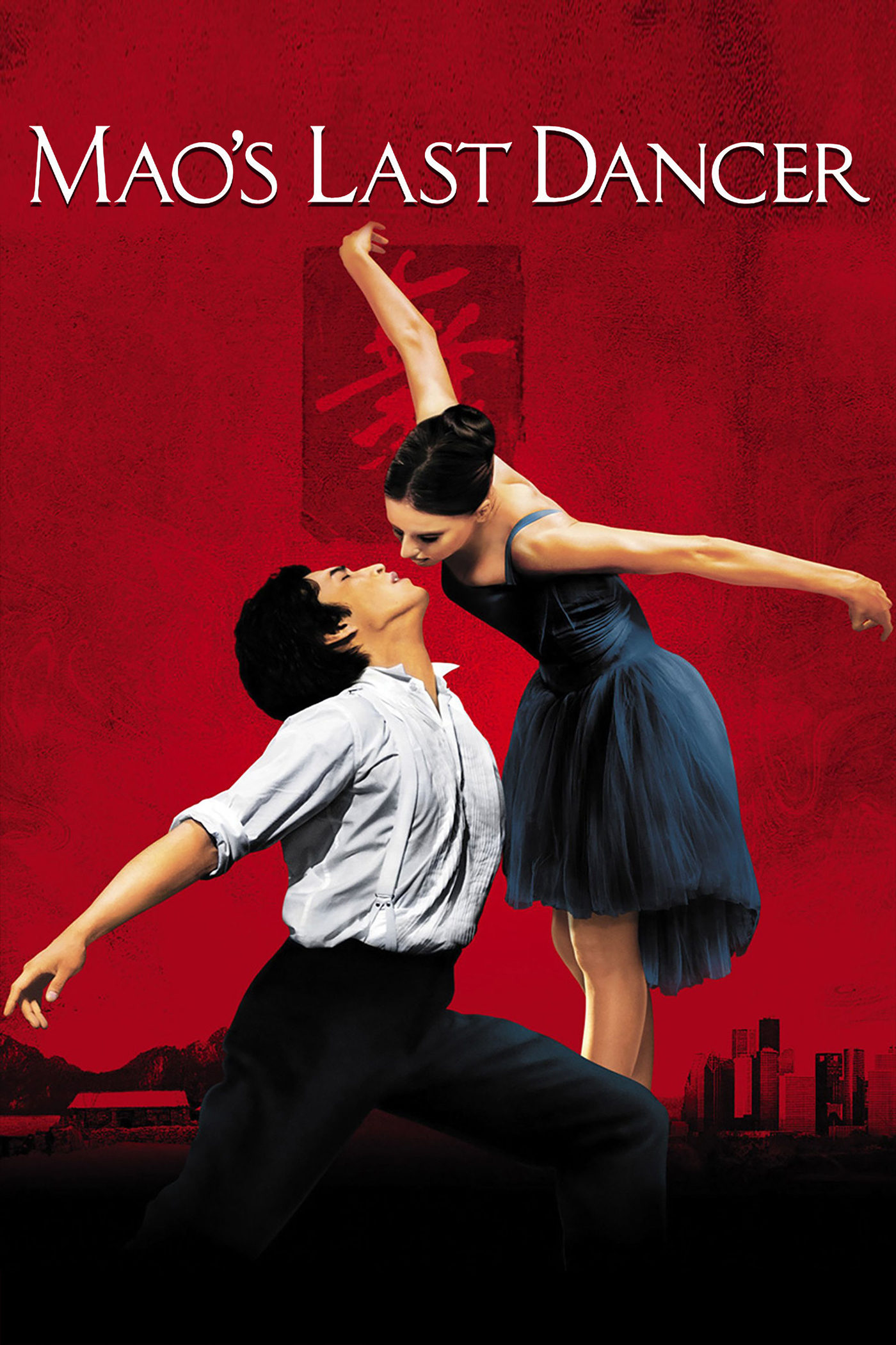 Постер Mao’s Last Dancer
